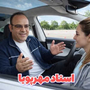 آموزش رانندگی اتوماتیک